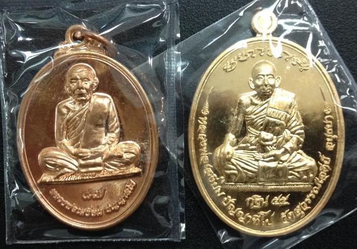 ท่านเจ้าคุณเสงี่ยม วัดสุวรรณเจดีย์ จ.อยุธยา 2 เหรียญ เคาะเดียวครับ