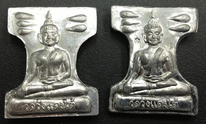 พระมเหศวร เนื้อชินตะกั่ว หลวงพ่อเอื้อน วัดวังแดงใต้ อยุธยา 2 องค์ เคาะเดียว