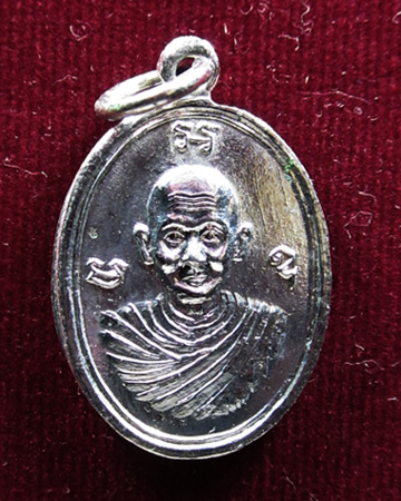 เหรียญหลวงพ่อเพ่ง วัดละหารใหญ่ ระยอง