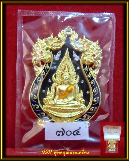 (( เคาะเดียว)) เหรียญพระพุทธชินราช รุ่นจอมราชันย์ เนื้อทองระฆังชุบทองลงยา สีน้ำเงิน หมายเลข 704