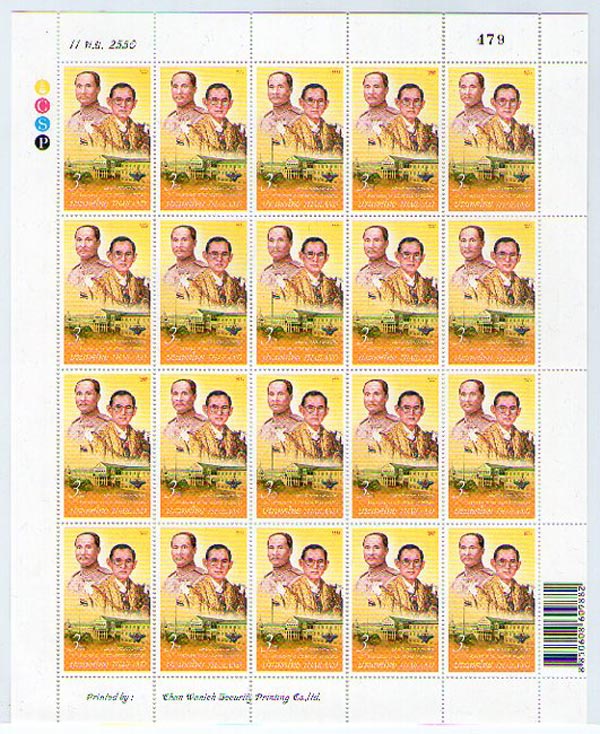 เลข479 แสตมป์ครบรอบ120ปีกระทรวงกลาโหม ปี2550 เต็มแผ่น ยังไม่ใช้งาน