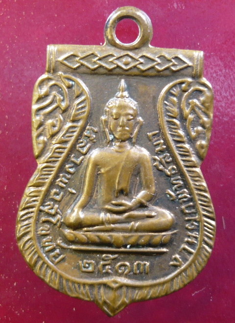 (**เคาะเดียว**)เหรียญหลวงพ่อสุโขทัย หลังหลวงพ่อฉาย วัดลาดสนุ่น ปทุมธานี ปี13