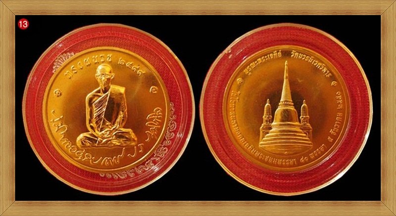 เหรียญ ในหลวง ทรงผนวช วัดบวรนิเวศวิหาร ปี 2550 เนื้อทอแดง ขัดเงา พร้อมตลับพลาสติกสวยเดิมๆ
