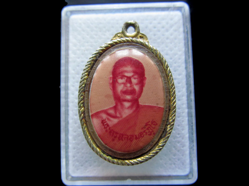 ล็อกเก็ตพระครูฉลอม วัดเตย จ.สิงห์บุรี ปี20  .เริ่ม20บาท/.T07