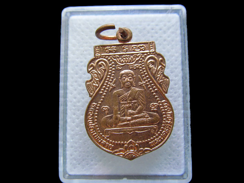 เหรียญหลวงพ่อแขนลาย วัดศาลาปูน จ.อยุธยา  .เริ่ม20บาท/.T23