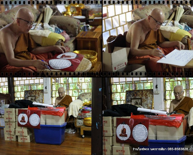 เหรียญ หลวงปู่บุญหนา รุ่นจตุบงกช เนื้อนวะ หน้ากากเงิน