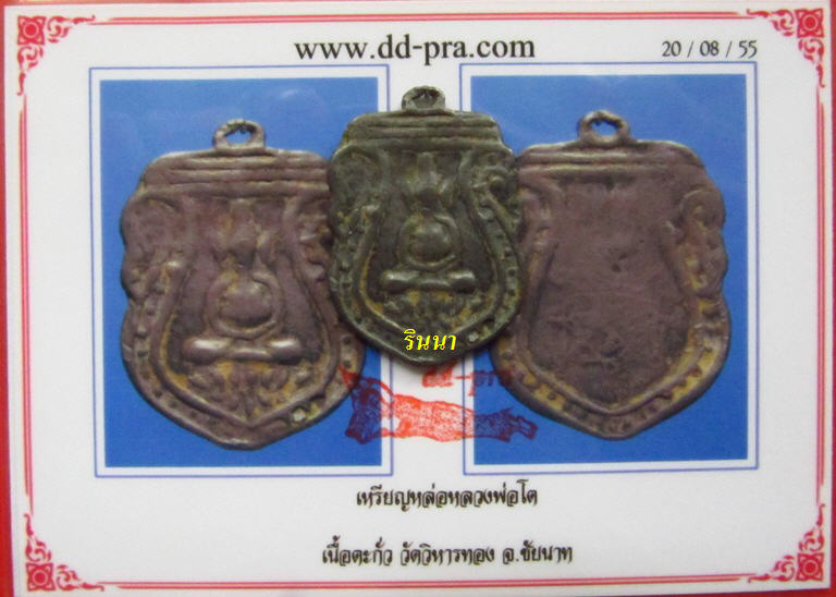 บัตรรับประกันพระแท้