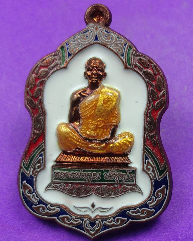 เหรียญโล่ใหญ่หลวงพ่อคูณเนื้อทองแดงลงยา