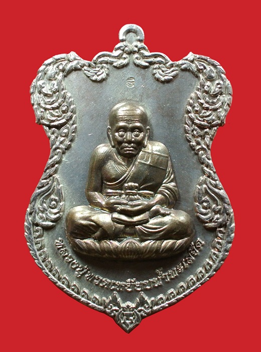 เหรียญโล่ห์ใหญ่ กะไหล่เงินหน้ากากนวะ หลวงปู่ทวด ญสส. ปี 2536 สมเด็จพระญาณสังวร วัดบวรนิเวศวิหาร