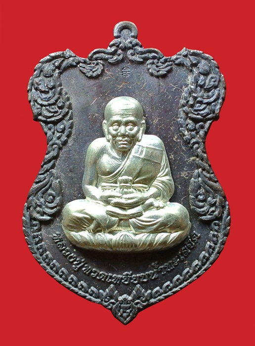 (( 2 เหรีญ)) เหรียญโล่ห์ใหญ่ หลวงปู่ทวด ญสส. ปี 2536 สมเด็จพระญาณสังวร วัดบวรนิเวศวิหาร