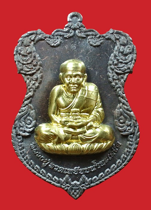 (( 2 เหรีญ)) เหรียญโล่ห์ใหญ่ หลวงปู่ทวด ญสส. ปี 2536 สมเด็จพระญาณสังวร วัดบวรนิเวศวิหาร
