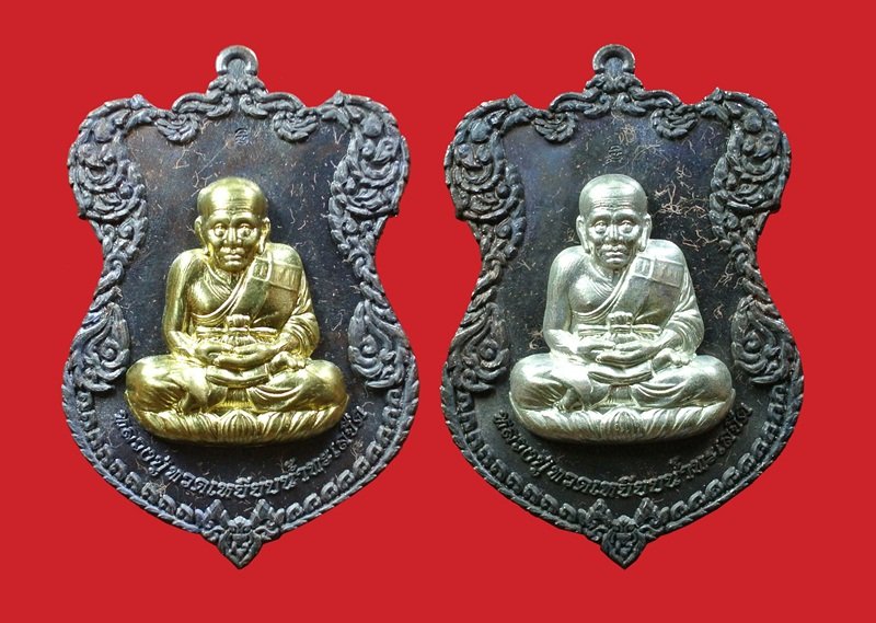 (( 2 เหรีญ)) เหรียญโล่ห์ใหญ่ หลวงปู่ทวด ญสส. ปี 2536 สมเด็จพระญาณสังวร วัดบวรนิเวศวิหาร