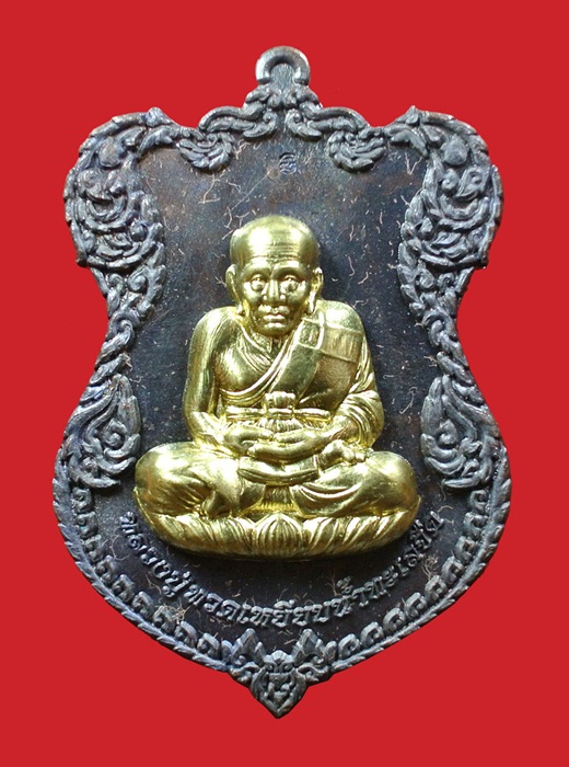 (( 2 เหรีญ)) เหรียญโล่ห์ใหญ่ หลวงปู่ทวด ญสส. ปี 2536 สมเด็จพระญาณสังวร วัดบวรนิเวศวิหาร