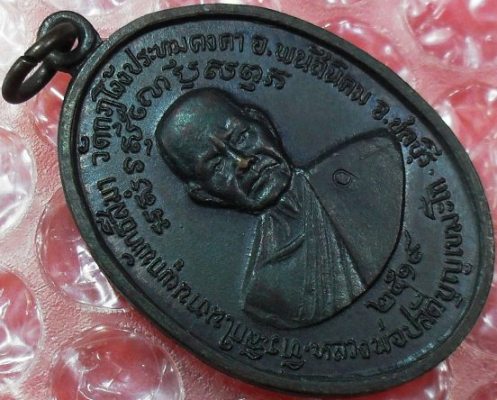 เหรียญหลวงพ่อปลัดบุญ วัดกุฎโง้ง (หลวงปู่ทิม ปลุกเสก) ปี ๒๕๑๙ ตอกโค้ด+จารครับ ลองชมดูครับ