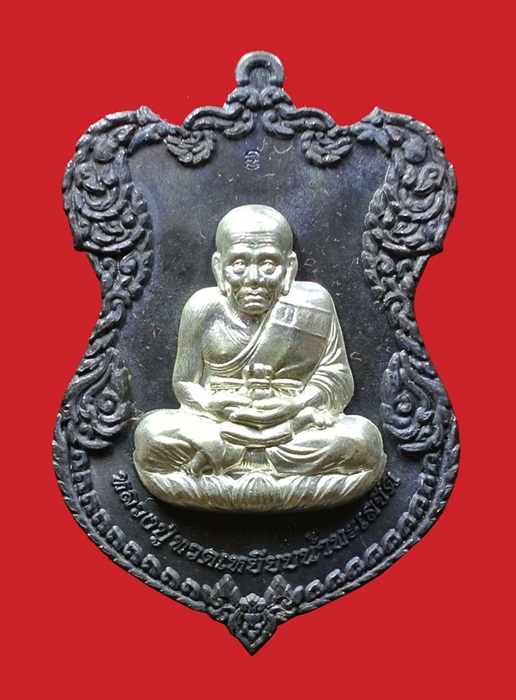 เหรียญโล่ห์ใหญ่ ทองแดงรมดำหน้ากากเงิน หลวงปู่ทวด ญสส. ปี 2536 สมเด็จพระญาณสังวร วัดบวรนิเวศวิหาร