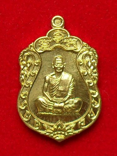 เหรียญเสมาจิ๋ว หลวงพ่อสาคร วัดหนองกรับ รุ่นประทานพร เนื้อทองเหลือง 