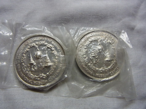 เหรียญเงิน 100 ปี พิพิธภัณฑ์สถานแห่งชาติ ถูก ๆ 2 เหรียญ ถุงเดิม