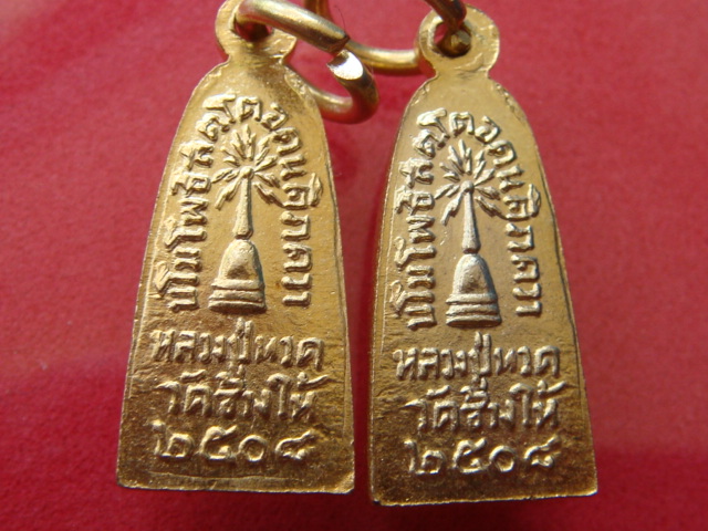 หลวงปู่ทวด ทะเลซุง บัว6 ปี2508 กะไหล่ทอง(มีห่วง) ยกชุด 2 เหรียญ#2