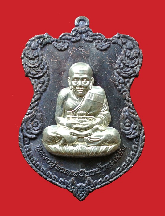 เหรียญโล่ห์ใหญ่ ทองแดงรมดำหน้ากากเงิน หลวงปู่ทวด ญสส. ปี 2536 สมเด็จพระญาณสังวร วัดบวรนิเวศวิหาร