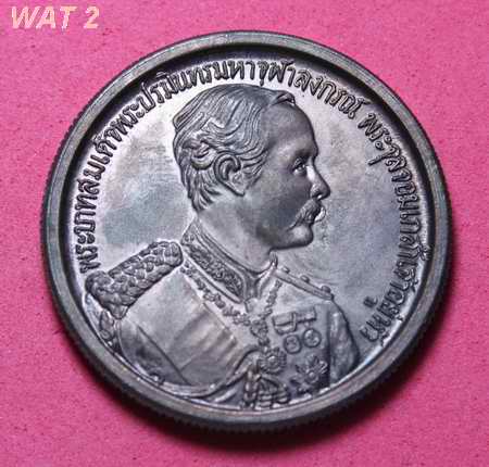 พระปิยะมหาราช ขนาด 3.5 ซม. หลว งพ่อเกษมปลุกเสก ปี35 เนื้อนวะ 