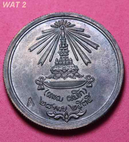 พระปิยะมหาราช ขนาด 3.5 ซม. หลว งพ่อเกษมปลุกเสก ปี35 เนื้อนวะ 