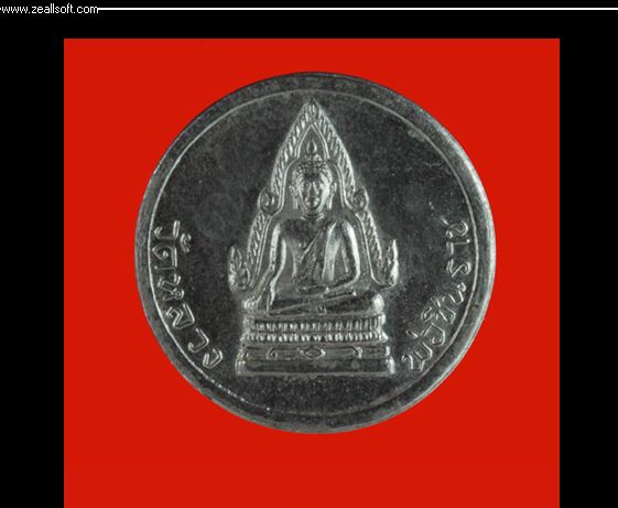 เหรียญโภคทรัพย์ พระพุทธชินราช วัดพระศรีฯ จ.พิษณุโลก ปี ๒๕๑๑ เนื้ออัลปาก้า