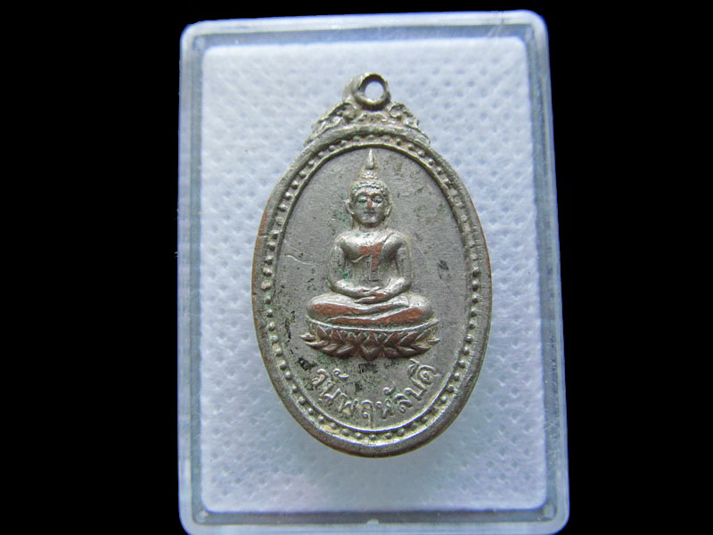 เหรียญหลวงพ่อพระทอง หลังพระประจำวันพฤหัสบดี อ.ถลาง จ.ภูเก็ต. . .เริ่ม20บาท/.T40