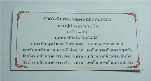 ชุดเหรียญที่ระลึก หลวงปู่เรือง วัดเขาสามยอด จ.ลพบุรี ที่ระลึกอายุครบ 95 ปี 75 พรรษา พร้อมกล่องสวยๆ