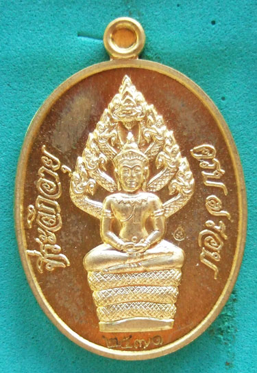 $$$$$ เหรียญปรกไตรมาส 55 หลวงพ่อสิน วัดละหารใหญ่ จ.ระยอง เนื้อทองฝาบาตร 