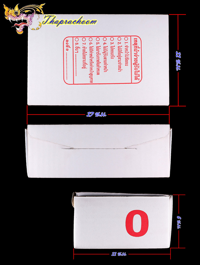 กล่องแพ็คพระ เพื่อส่งไปรษณีย์ (เบอร์0) ขนาดเล็ก กระทัดรัด จำนวน 50 ใบ ราคา 350 บาทพร้อมจัดส่ง