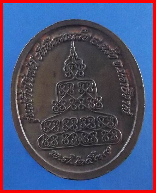 เหรียญหลวงพ่อครน วัดอุตตมาราม รุ่นสร้างโบสถ์ปี39 สวยๆครับ