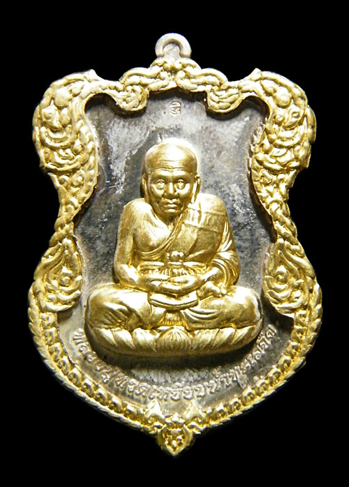 เหรียญโล่ห์ใหญ่ หลวงปู่ทวด ญสส. ปี 2536 สมเด็จพระญาณสังวร วัดบวรนิเวศวิหาร