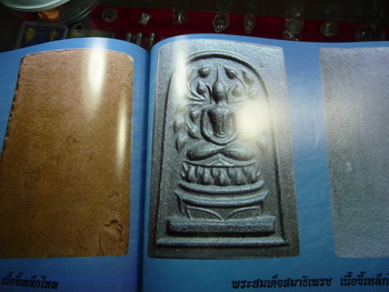 หนังสือหลวงพ่อก๋วน วัดตะเคียนทอง จ.ระยอง320หน้าภาพสีทุกหน้าครับ