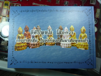 หนังสือหลวงพ่อก๋วน วัดตะเคียนทอง จ.ระยอง320หน้าภาพสีทุกหน้าครับ