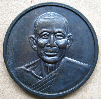 เหรียญสรงน้ำ หลวงพ่อยิด วัดหนองจอก จ.ประจวบคีรีขันธ์ปี พ.ศ.2537