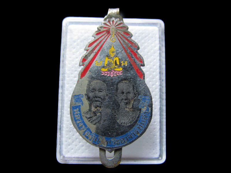 แหนบหลวงพ่อสุ่ม พระอาจารย์แสง ไม่ทราบที่ครับ. .เริ่ม20บาท/.T60