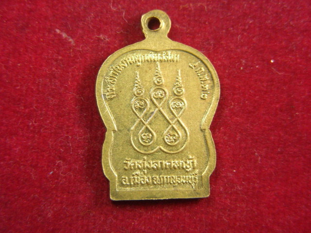 "จ่าสันต์" แดงเคาะเดียว/เหรียญหลวงพ่อลำใย  วัดทุ่งลาดหญ้า  กาญจนบุรี