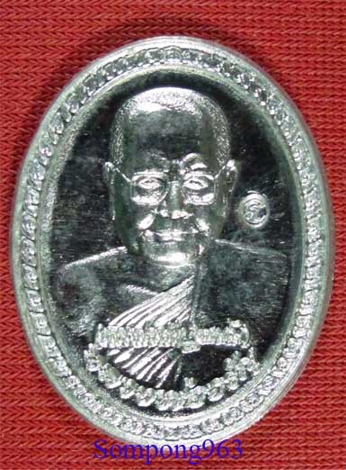 เหรียญ หลวงพ่อ จรัญ วัดอัมพวัน จ.สิงห์บุรี ปี 2544 เนื้ออัลปาก้า ตอกโค๊ต สวยมาก
