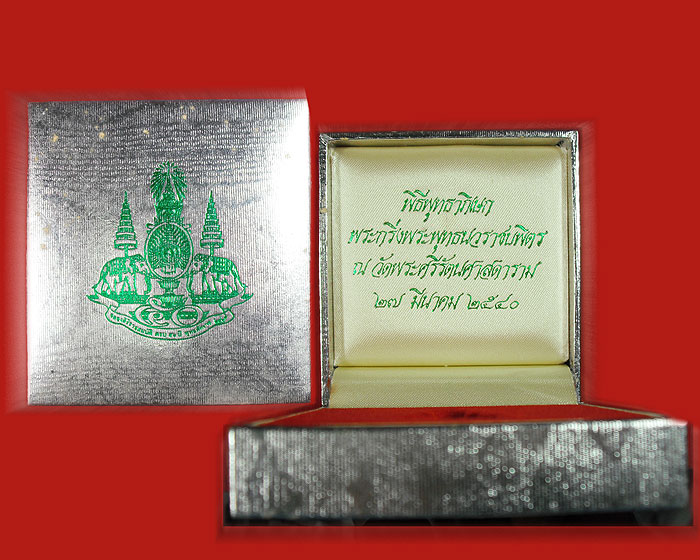 กริ่งพระพุทธนวราชบพิตร เนื้อเงิน วัดพระศรีรัตนศาสดาราม ปี40
