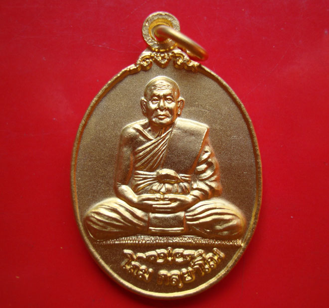 ...เคาะเดียว...เหรียญกระไหล่ทอง รุ่นพัดยศ หลวงปู่โถม วัดธรรมปัญญาราม จ.สุโขทัย