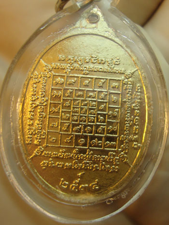 เหรียญหลวงปู่บัวรุ่น3ปี2534เนื้อกะไหล่ทองลงยาสีน้ำเงินหลังยันต์