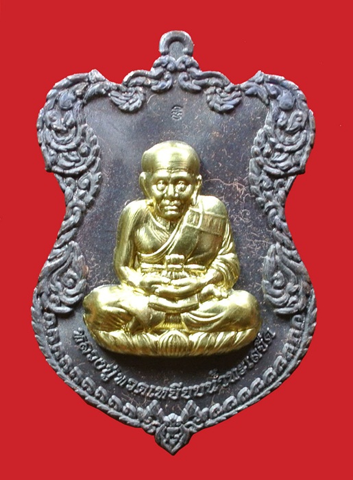 เหรียญโล่ห์ใหญ่ ทองแดงรมดำหน้ากากเงิน หลวงปู่ทวด ญสส. ปี 2536 สมเด็จพระญาณสังวร วัดบวรนิเวศวิหาร