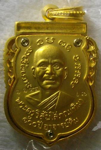 เหรียญฉลุหลวงปู่ทวด รุ่น 100ปี อาจารย์ทิม พิมพ์เสมาหน้าเลื่อน ฉลุลายยกองค์ เนื้อบรอนช์นอกชุบทอง 