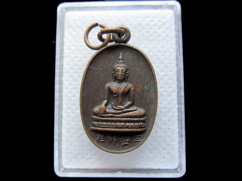 เหรียญพระพุทธ ไม่ทราบที่ครับ.เริ่ม20บาท/.T99