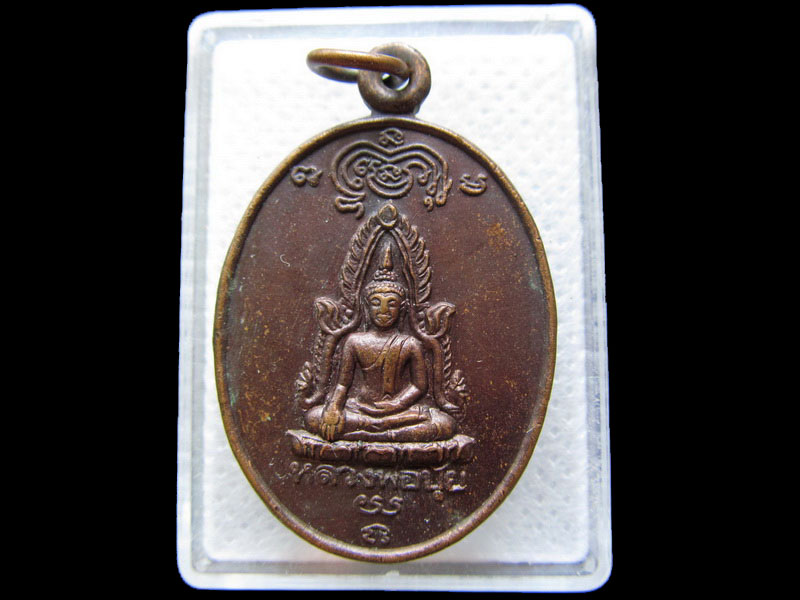เหรียญหลวงพ่อปุ้ย วัดเขาจอมคีรีนาคพรต อ.เมือง จ.นครสวรรค์ .เริ่ม20บาท/.T101