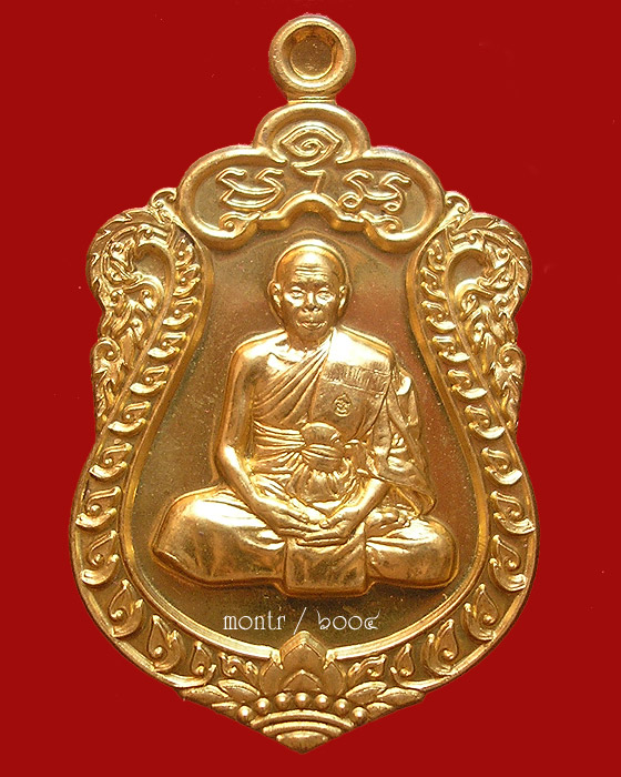 เหรียญเสมา 7 รอบ หลวงพ่อสิน วัดละหารใหญ่ เนื้อทองฝาบาตร