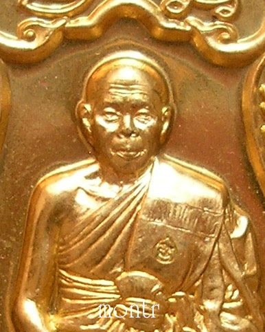 เหรียญเสมา 7 รอบ หลวงพ่อสิน วัดละหารใหญ่ เนื้อทองฝาบาตร