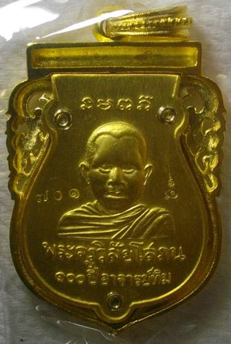 เหรียญฉลุหลวงปู่ทวด รุ่น 100ปี อาจารย์ทิม พิมพ์เสมาหัวโต ฉลุลายยกองค์ เนื้อบรอนช์นอกชุบทอง 