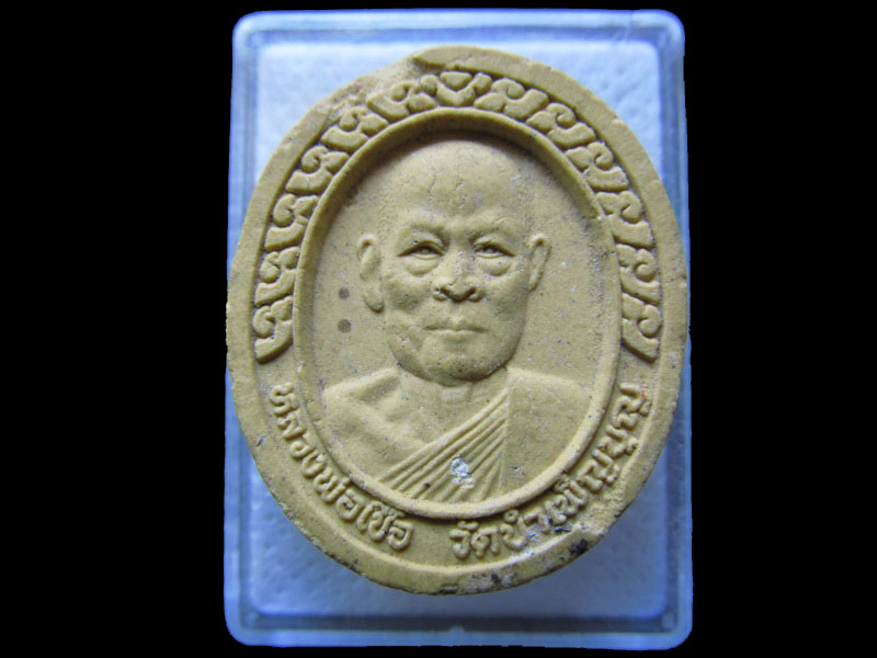 พระผงรูปเหมือนหลวงพ่อเชื้อ วัดใหม่บำเพ็ญบุญ..เริ่ม20บาท/.T106