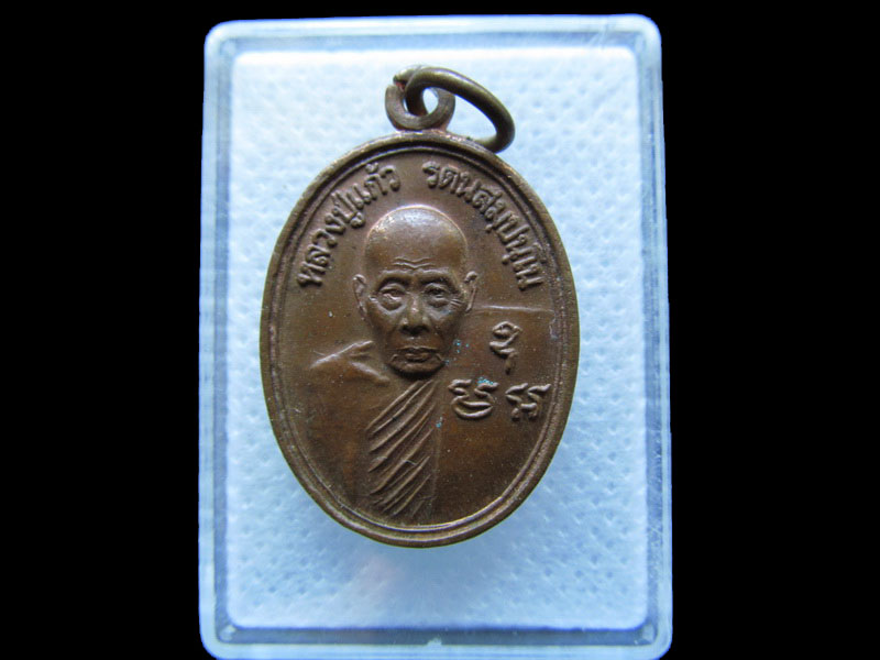 เหรียญหลวงปู่แก้ว วัดท่าสำเภาใต้ จังหวัดพัทลุง.เริ่ม20บาท/.T109ต่อพรุ่งนี้ครับ